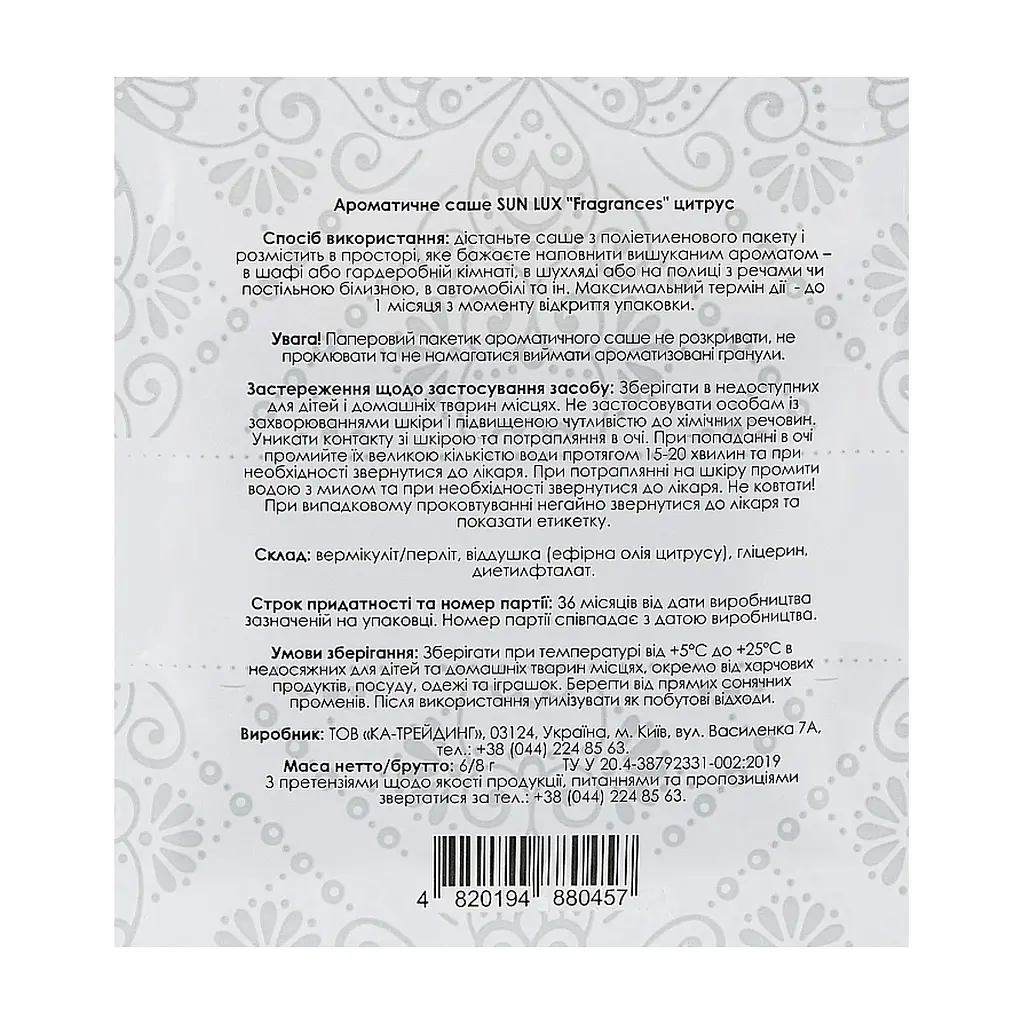 Ароматичне саше Sun Lux Fragrances Цитрус (4820194880457) - фото 2