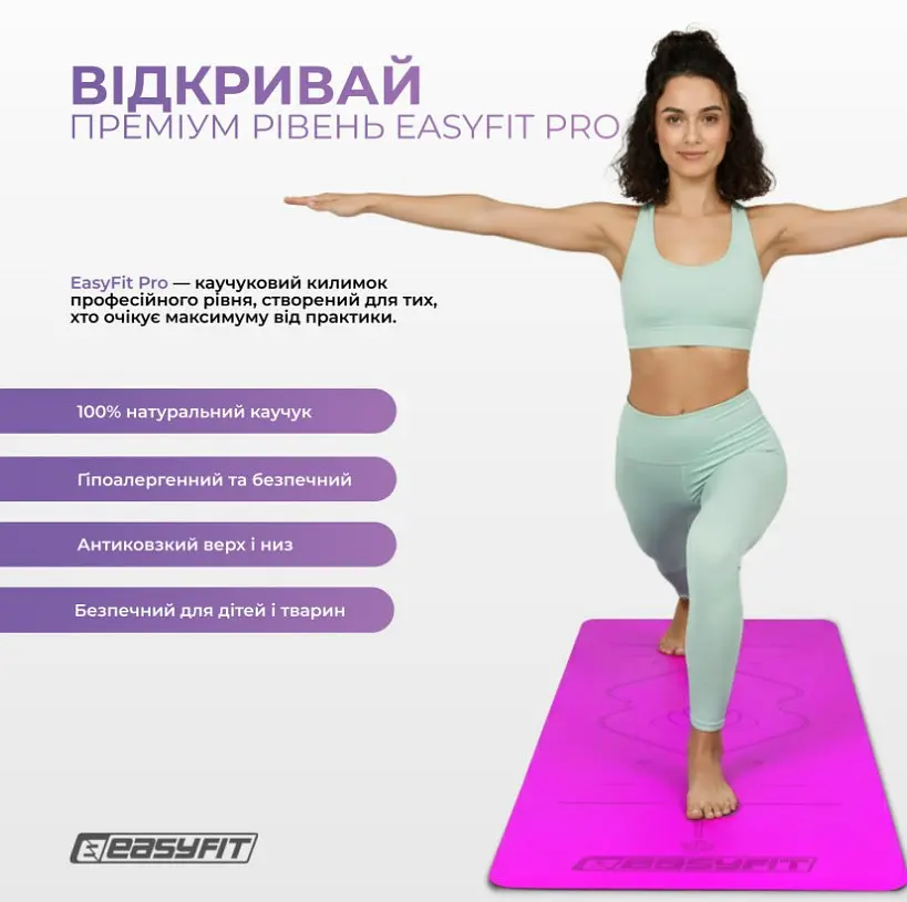 Килимок для йоги професійний EasyFit каучук 5 мм Фіолетовий (EF-1925-V) - фото 2