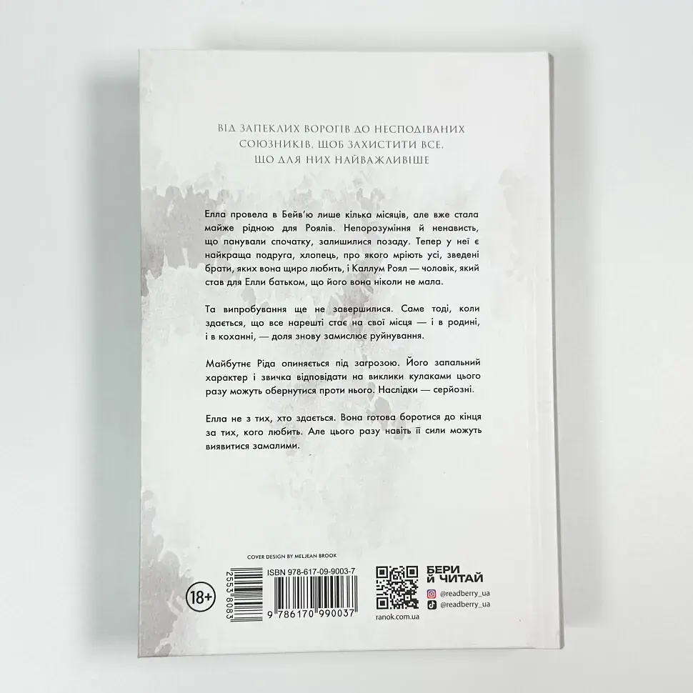 Зруйнований палац - Ерін Ватт | Readberry, книга українською, нова, тверда - фото 4