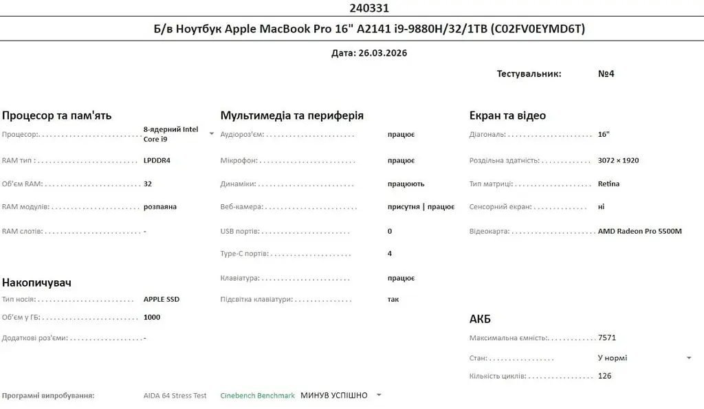 Ноутбук Apple MacBook Pro 16" 2019 i9-9880H/32/1TB (C02FV0EYMD6T) Б/в - фото 10