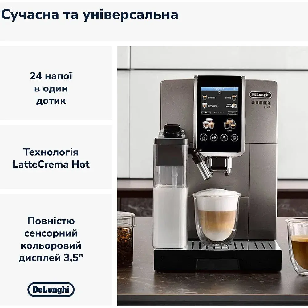 Кофемашина DeLonghi Dinamica Plus ECAM 380.95.TB (132215486) - фото 7
