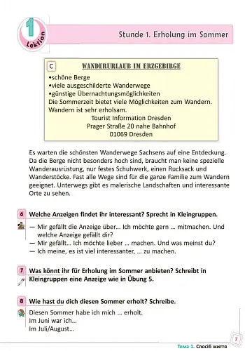 Німецька мова. Підручник для 8 класу "Deutsch lernen ist super!" - фото 5