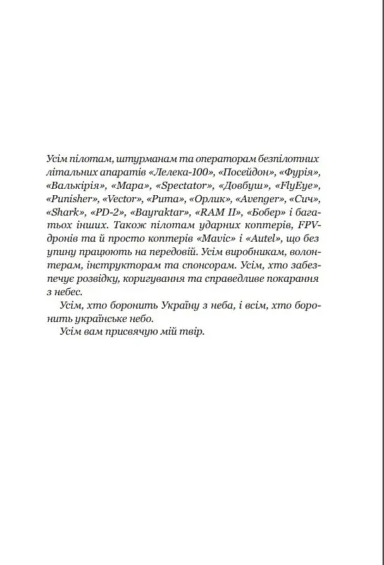 Пташники - фото 5