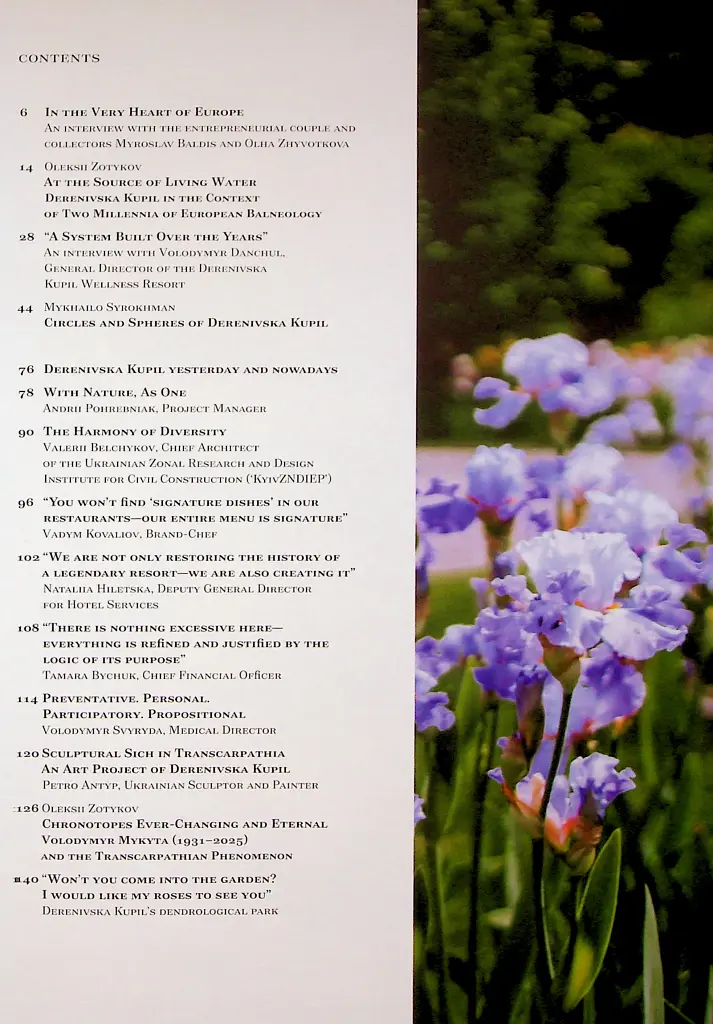 Журнал Антиквар №140. «Деренівська купіль» учора і сьогодні - фото 6