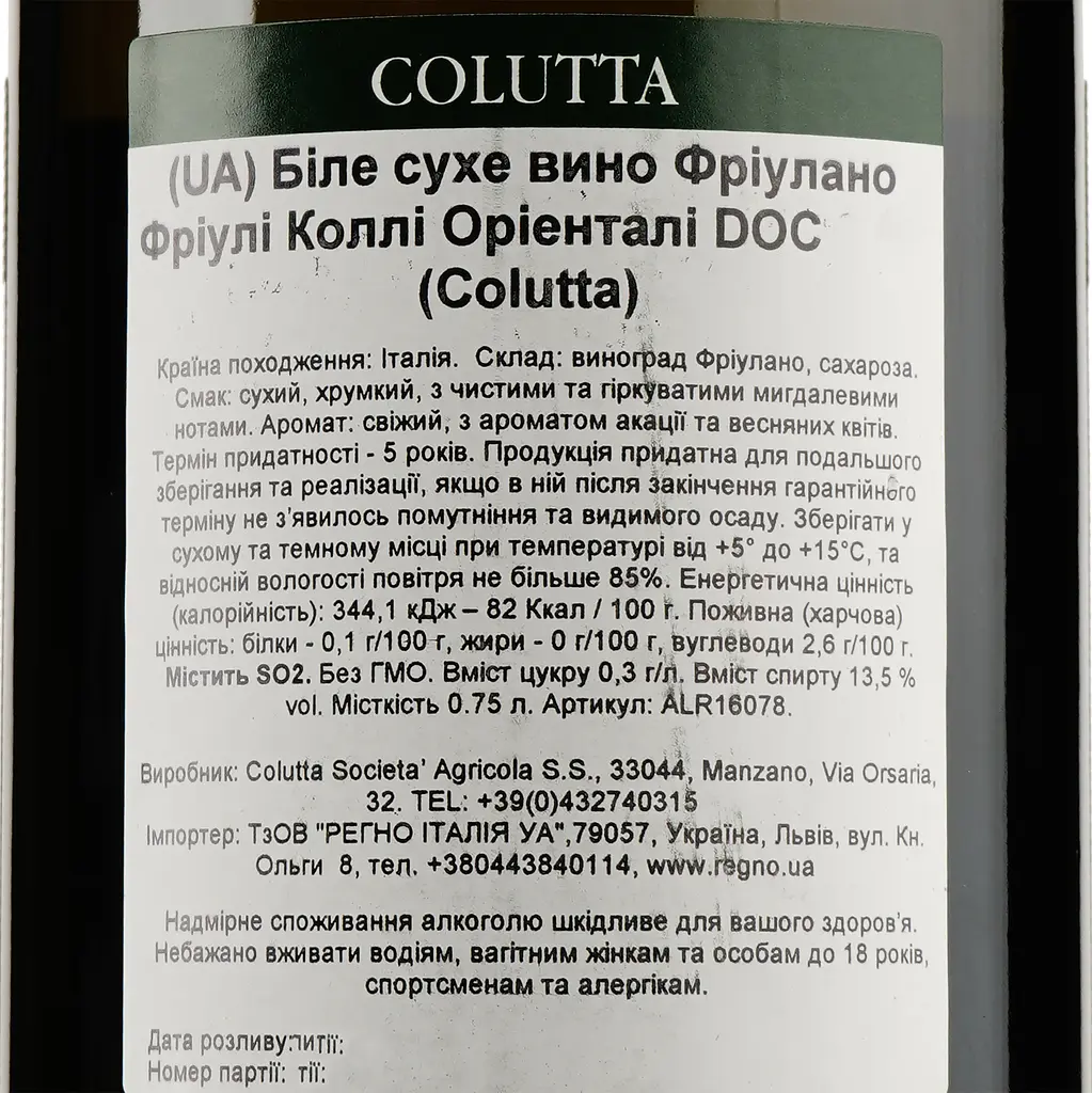 Вино Colutta Friulano, 13%, 0,75 л (ALR16078) - фото 3