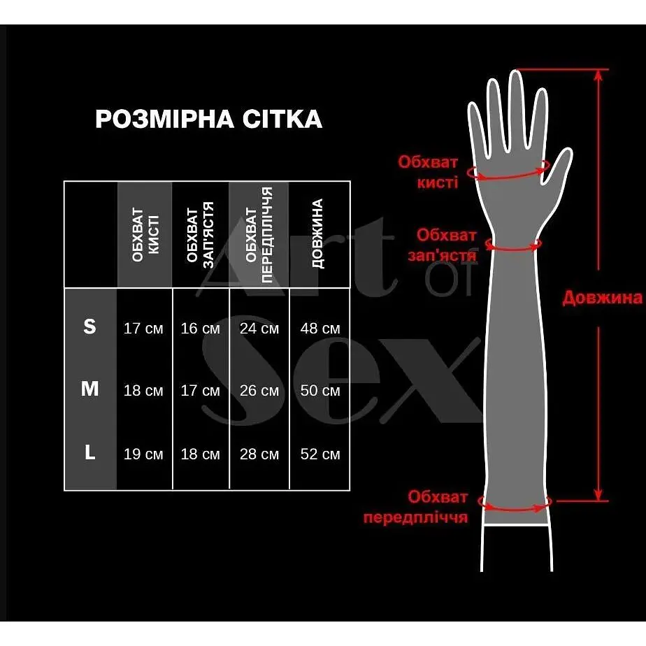 Виниловые метинки Art of Sex - Lora - фото 4