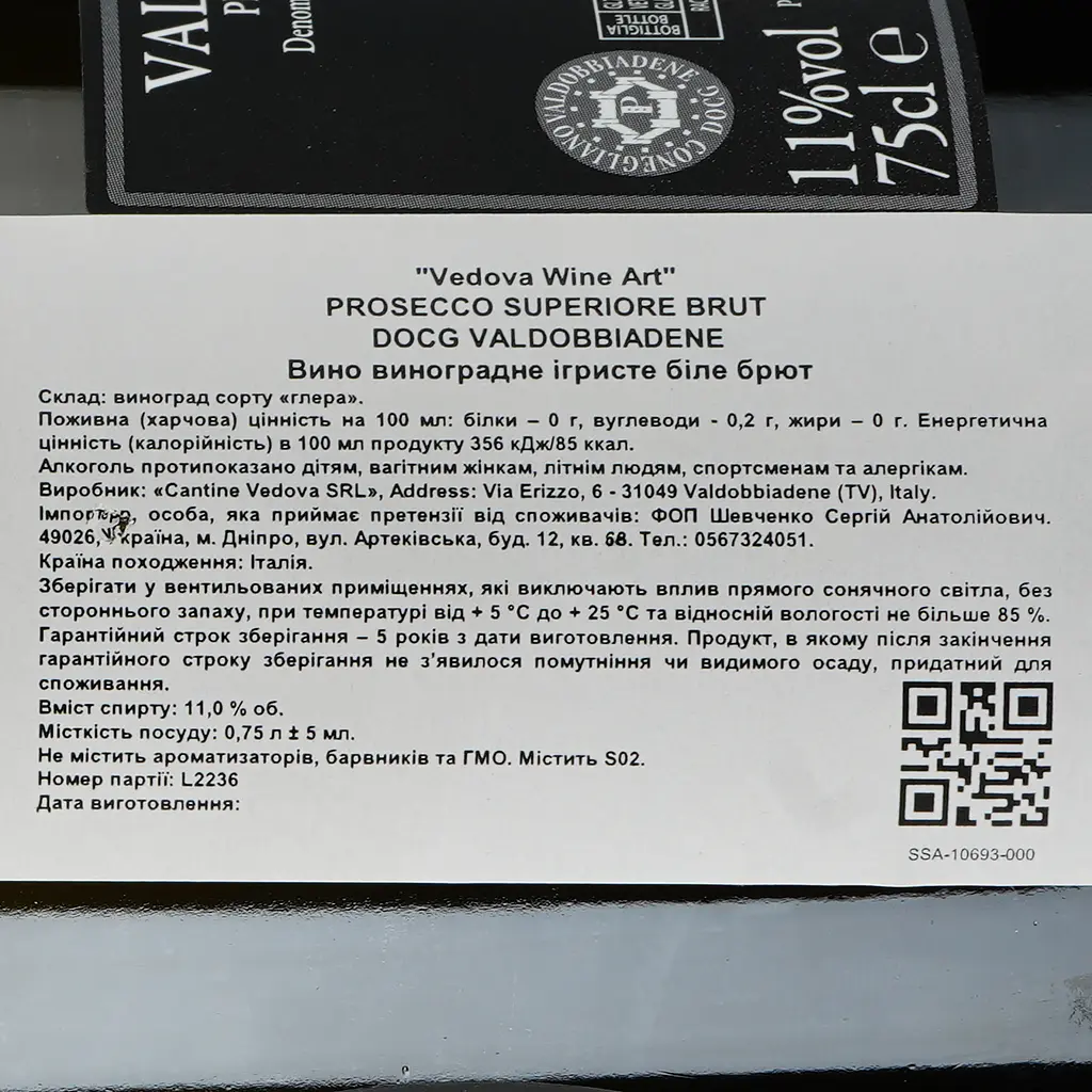 Вино ігристе Vedova Valdobbiadene Prosecco Superiore Brut, біле, брют, 0,75 л - фото 3