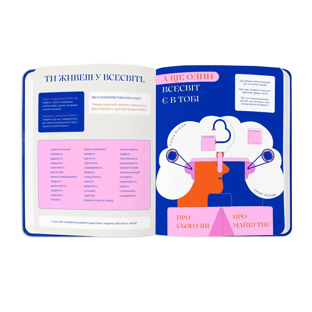 Благодійний планер «STRESSLESS PLANNER» для підлітків: 12+. British Camp x ORNER - фото 9