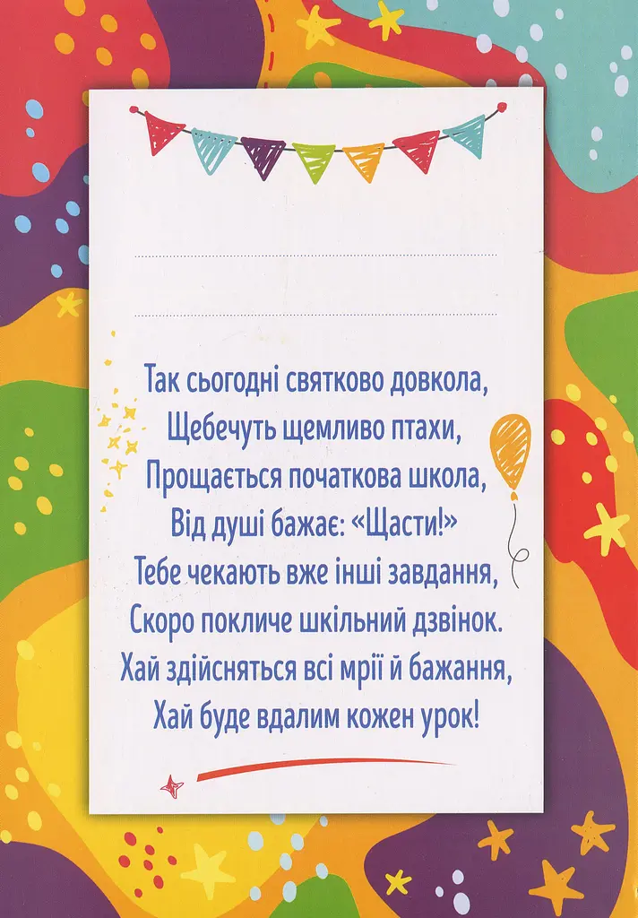 Диплом про закінчення початкової школи кольоровий - фото 4