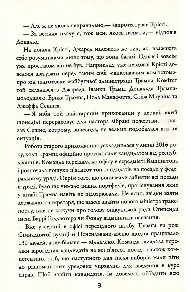 П'ятий ризик - фото 6