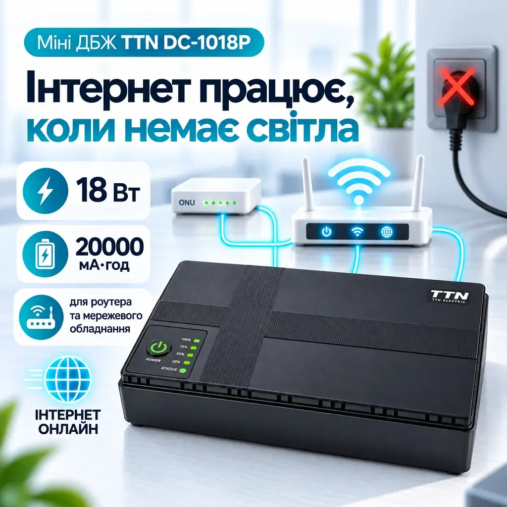 Пристрій безперебійного живлення TTN DC-1018P 18W 20000mAh (DCSL-1018PC_20000) - фото 2