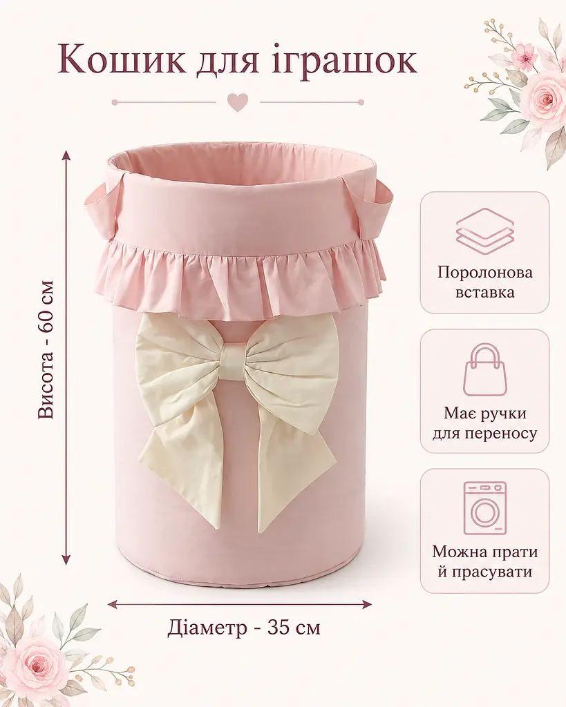 Кошик для іграшок Pink House - фото 3