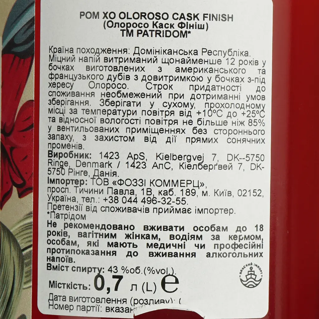 Ром Patridom XO Oloroso Cask Finish 43% 0.7 л - фото 7