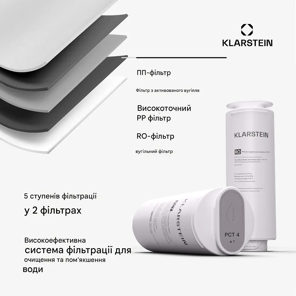 Система фільтрації води  Klarstein PureLine 600 5 ступенів фільтрації (10045508) - фото 7