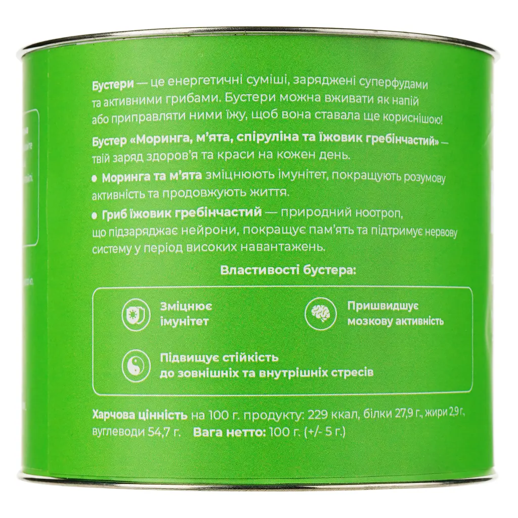 Бустер Savvy Foods енергетична суміш Морінга м'ята спіруліна та їжовик гребінчастий 100 г - фото 4