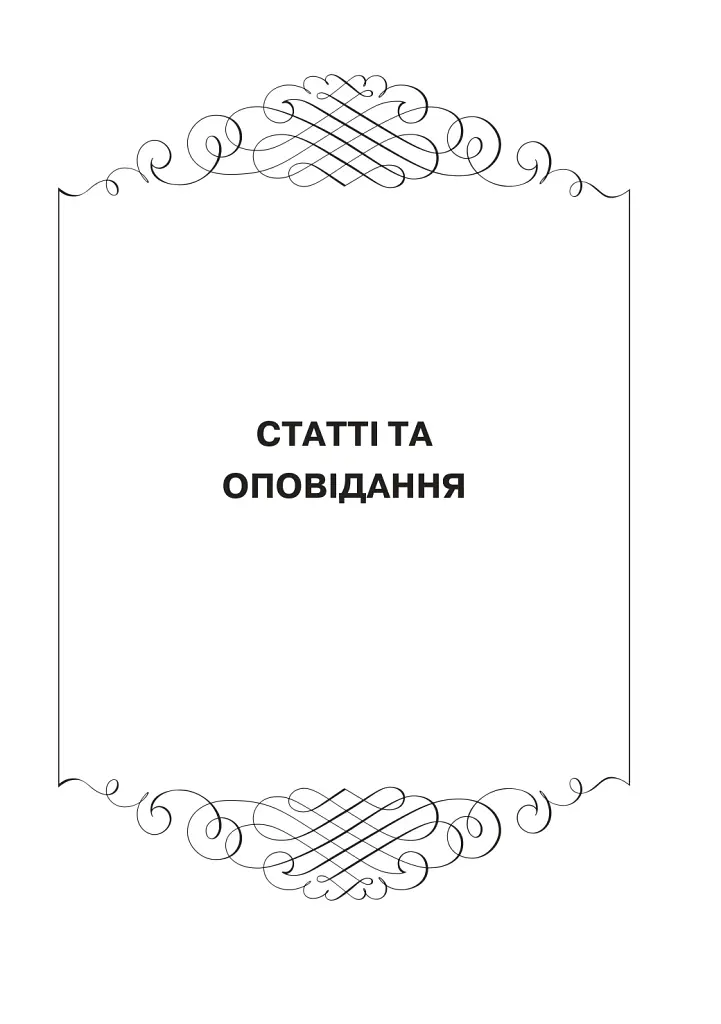 Царство свійських тварин - фото 6