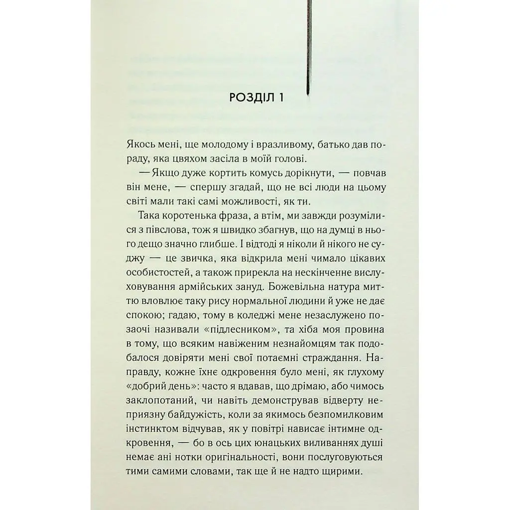 Книга Великий Гетсбі - Френсіс Скотт Фіцджеральд КСД (9786171513884) - фото 3