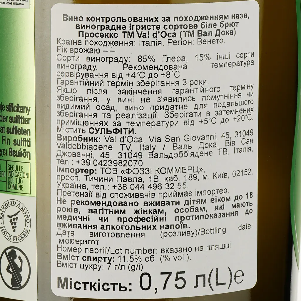 Игристое вино Val d'Oca Prosecco Superiore Brut белое брют 0.75 л - фото 3