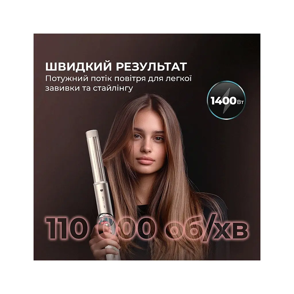 Стайлер Cecotec AirGlam 14in1 Flex Champagne (A01_EU01_114727) - фото 9