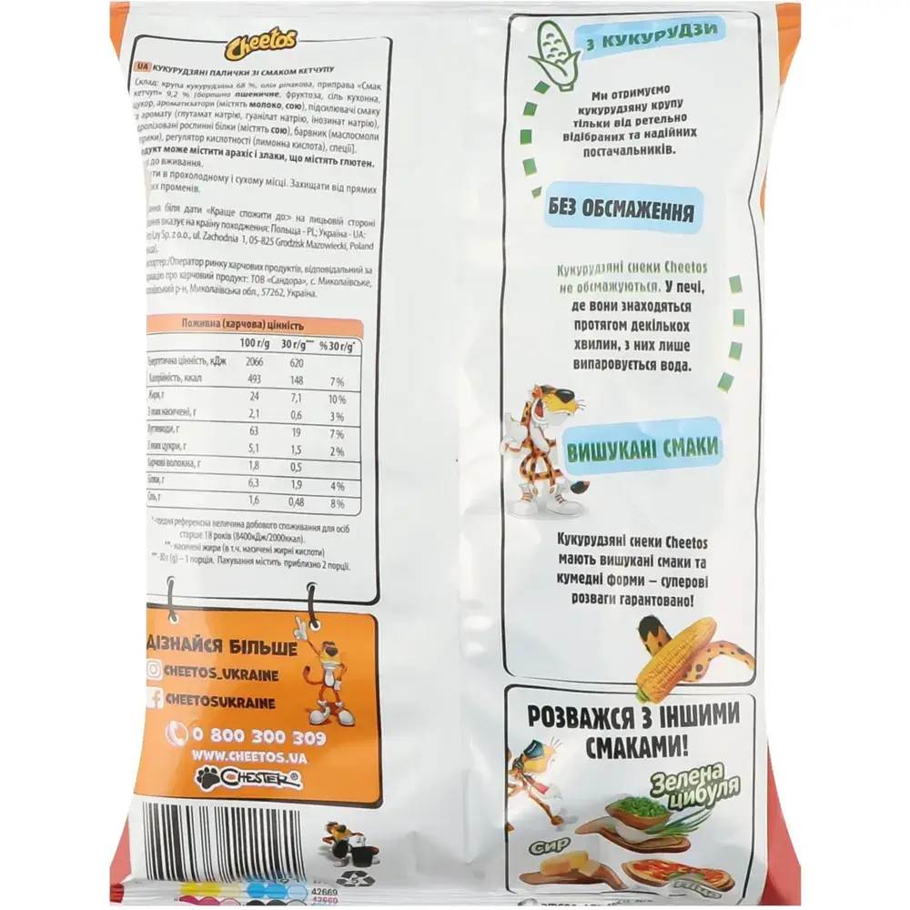 Палочки кукурузные Cheetos со вкусом кетчупа 50 г - фото 3