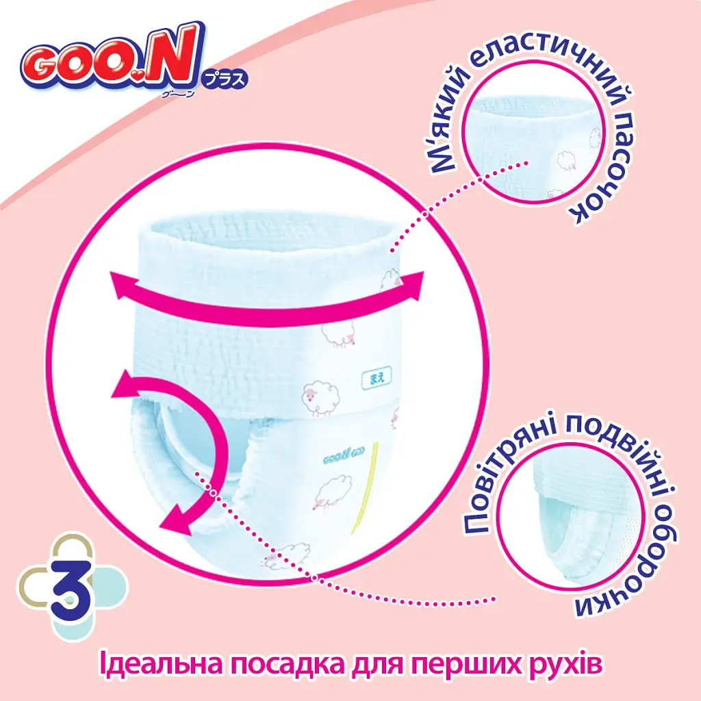 Трусики-підгузки GOO.N Plus для дітей 9-14 кг (розмір L, унісекс, 44 шт) - фото 6