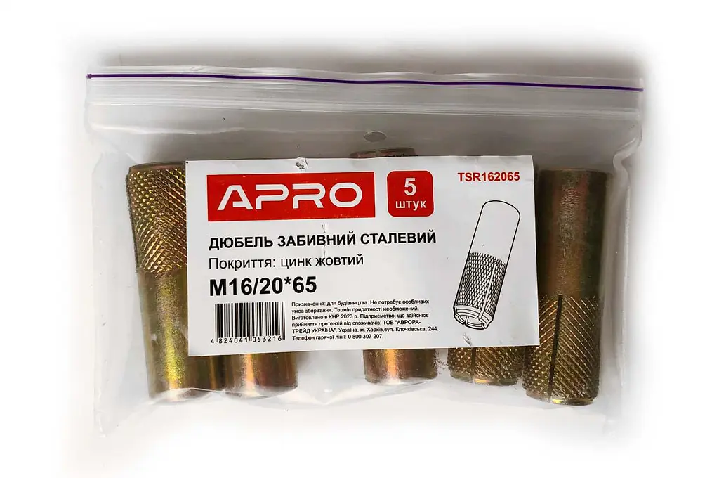 Дюбель забивний сталевий APRO 20 х 65мм x М16 в упаковці 5 шт. - фото 2