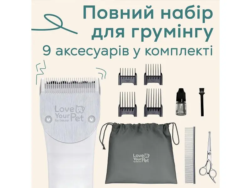 Тример для тварин Beurer PP 110 FLUFFY - фото 4