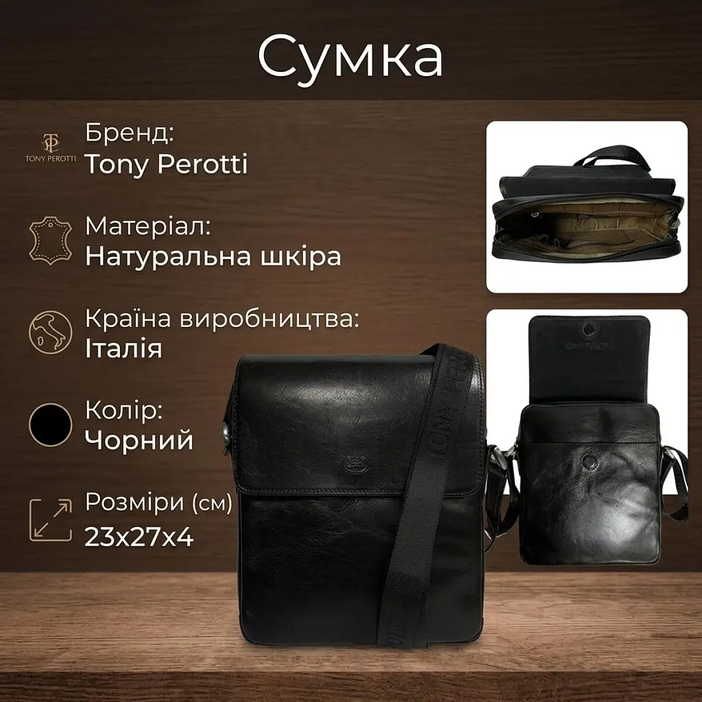 Сумка Tony Perotti Чорна (90404) - фото 3