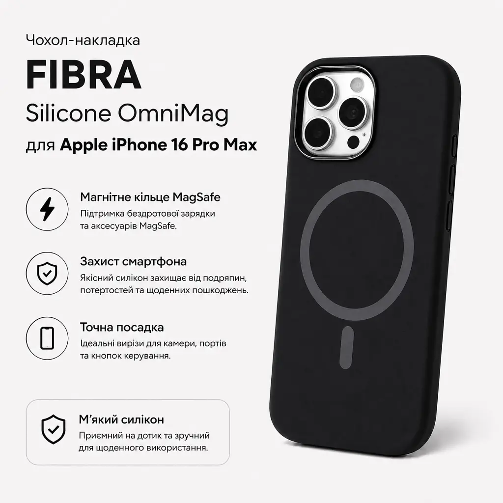 Чохол до мобільного телефона BeCover FIBRA Silicone OmniMag Apple iPhone 16 Pro Max Black (716232) - фото 3