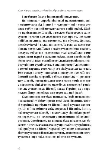 Швеція. Модель для збірки: вілла, вольво, песик - фото 13