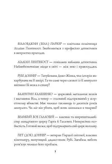Комплект із 2-х книг Жорж Пентекост та Паркер. Стівен Спотсвуд українською мовою kni0003115 - фото 3