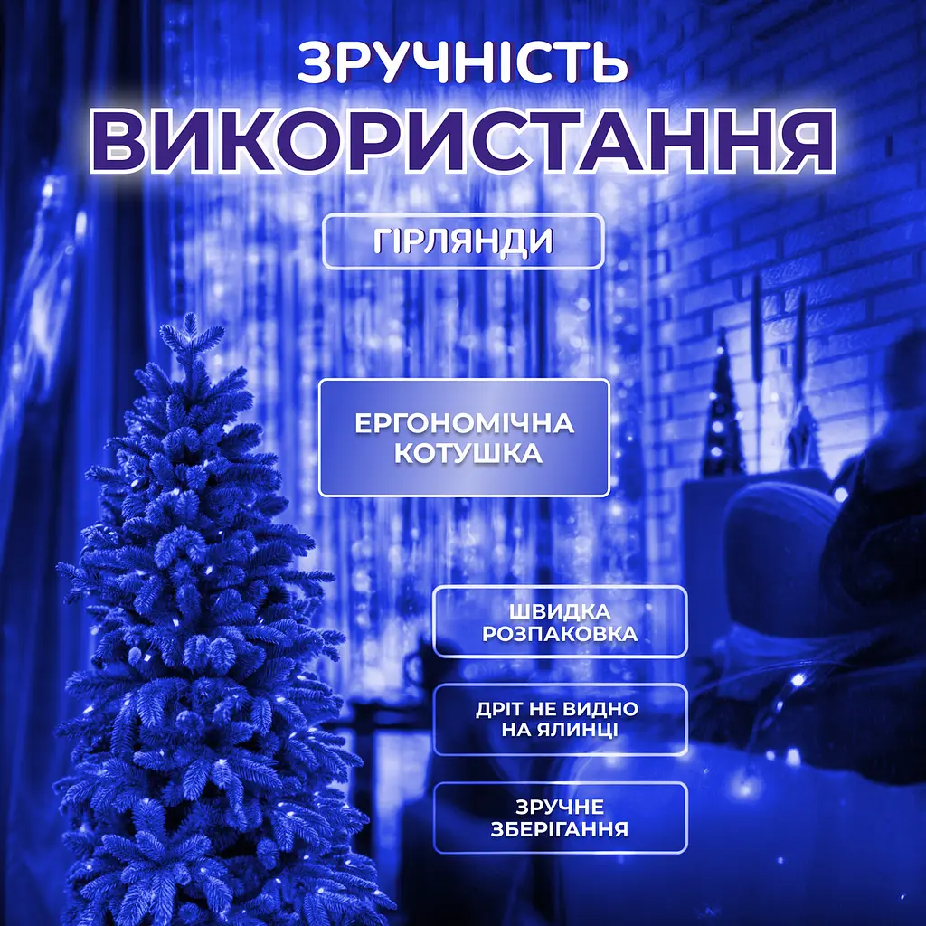 Гірлянда-нитка Роса Хвойна лапа 640 LED 30 метрів, синій GarlandoPro D1750BL - фото 13
