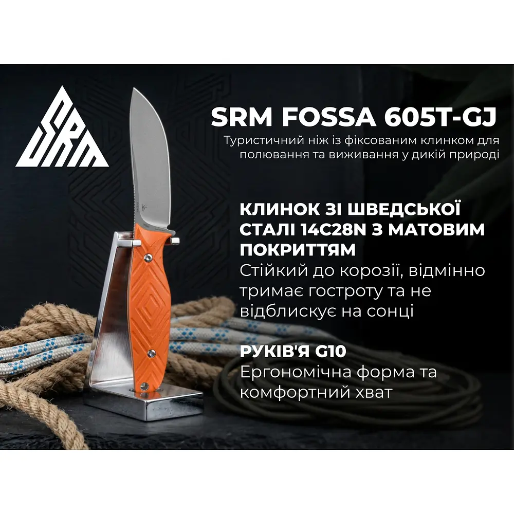 Ніж з чохлом туристичний SRM Fossa 605T-GJ, (8.8 см) 14C28N / G10 помаранчевий - фото 9