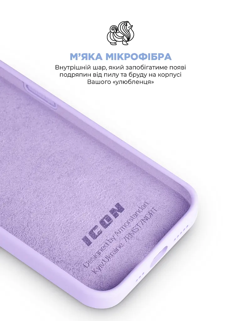 Силиконовый чехол для Apple iPhone 16e/17e, ICON2 Case, фиолетовый, противоударный, панель, защита всего корпуса, матовая поверхность Soft Touch, выступает над дисплеем, совместим с защитными стеклами и пленками, с микрофиброй, ArmorStandart (ARM83966) - фото 7