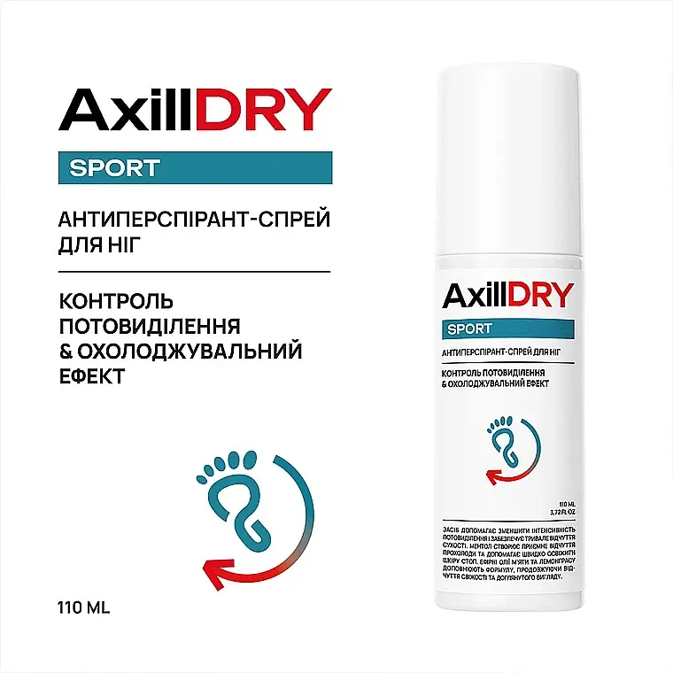 Антиперспірант-спрей для ніг AxillDRY Sport, 110 мл - фото 2