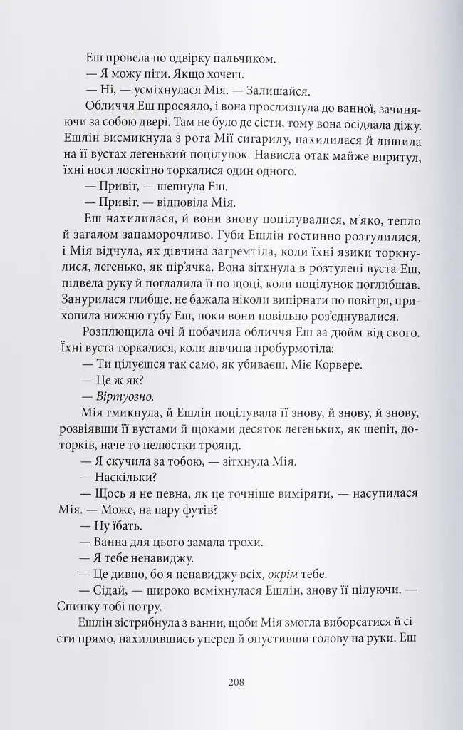 Смерканок - фото 8