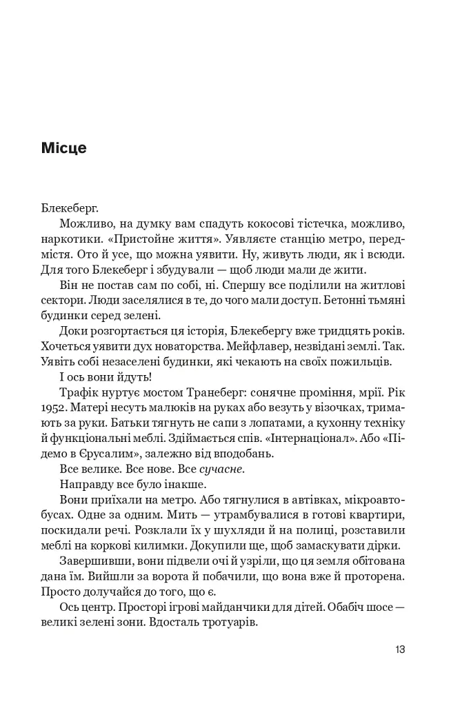 Впусти того, хто потрібен - фото 10