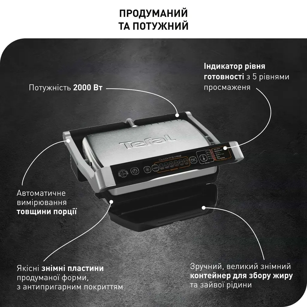 Електрогриль Tefal GC706D34 - фото 8