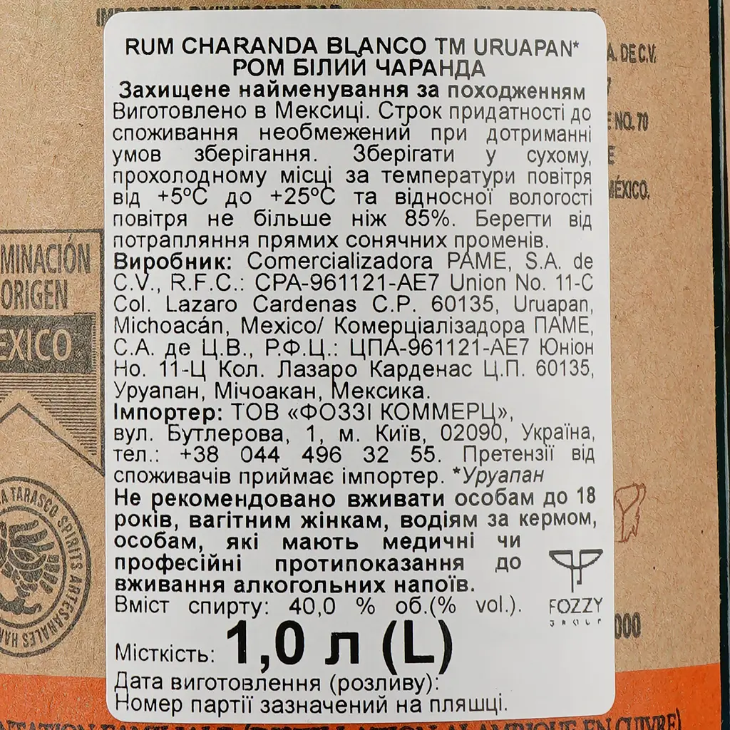 Чаранда Uruapan Blanco, 40%, 1 л - фото 3