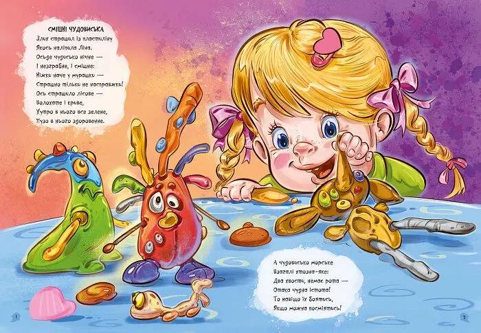 Велика книга Ранок Антіжахи. Долаємо страхи дитини - Геннадій Меламед (А1244005У) - фото 2