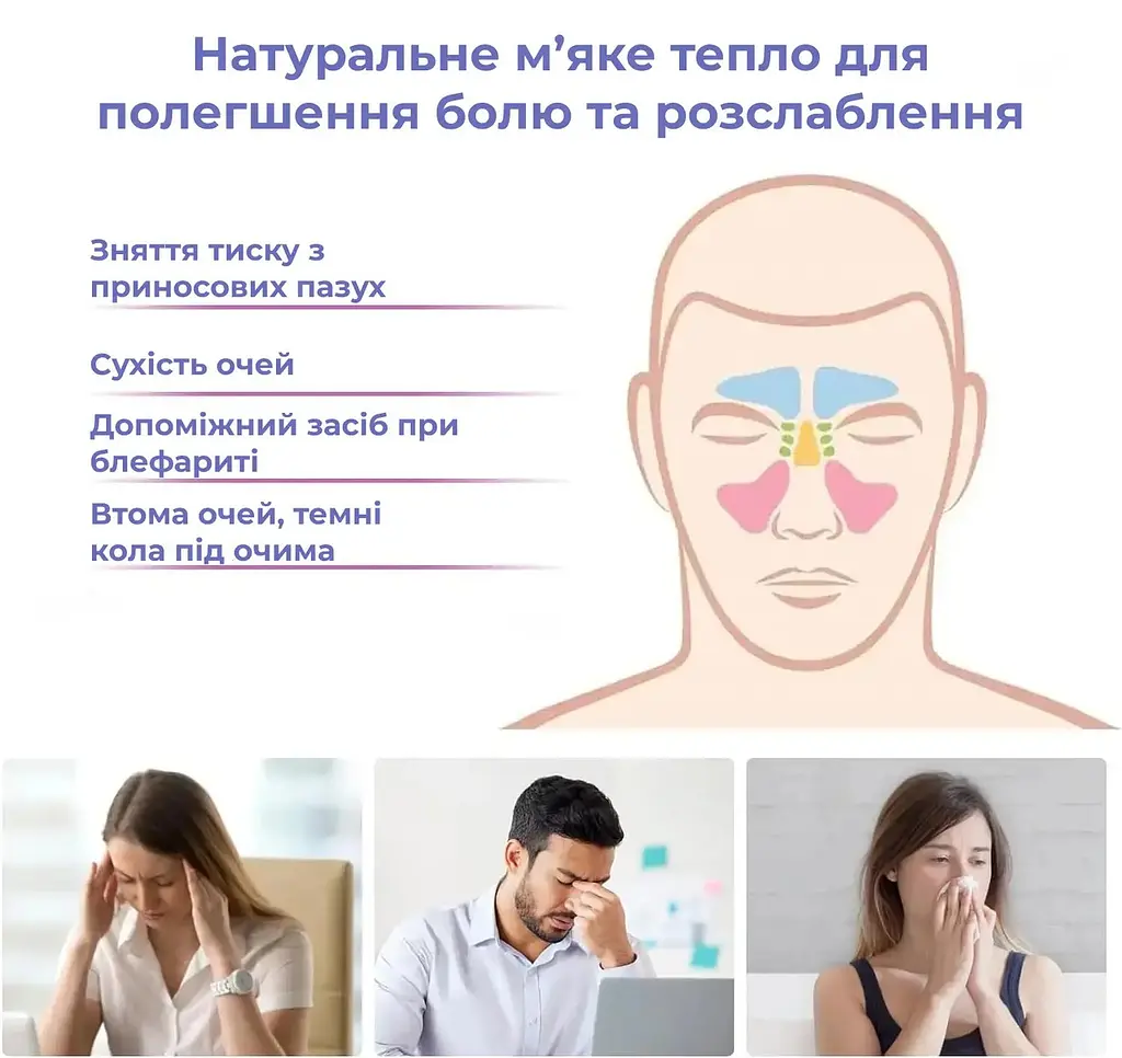 Маска для очей і носових пазух зігріваюча, з насінням льону, велюрова, лаванда - фото 9