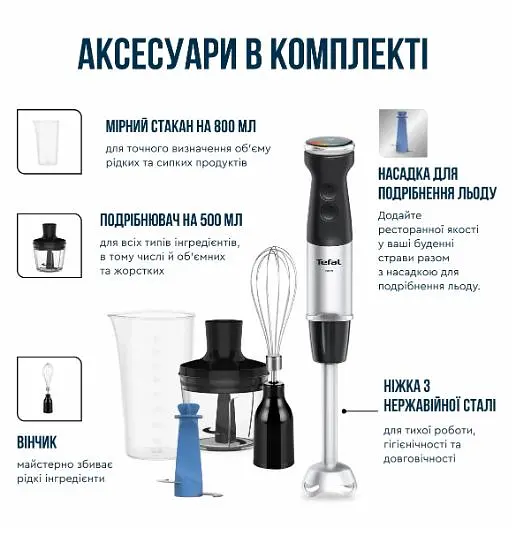 Блендер Tefal Quickchef plus HB67E830 - фото 16