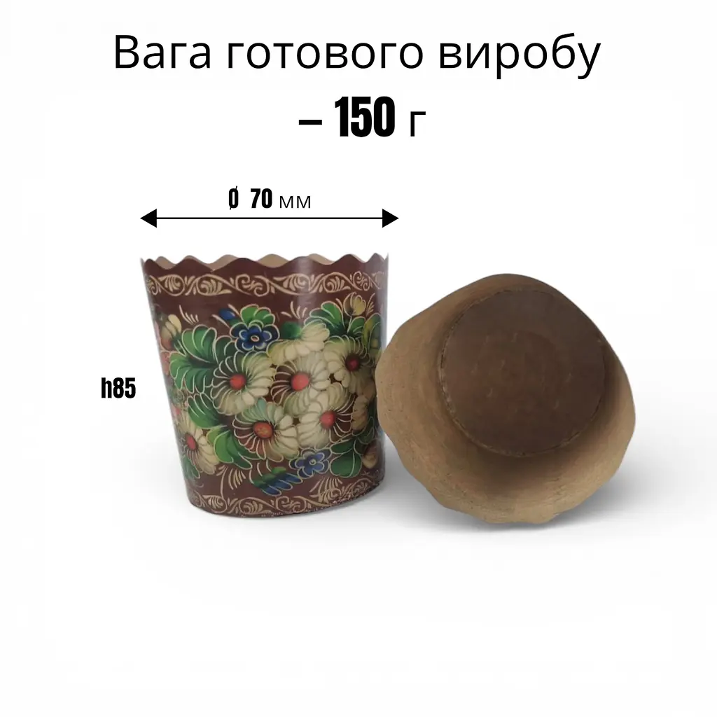 Паперові форми для паски Ø 70 h85 мм Жостово, форми для випікання великодніх пасок 150 г, набір 50 штук - фото 2