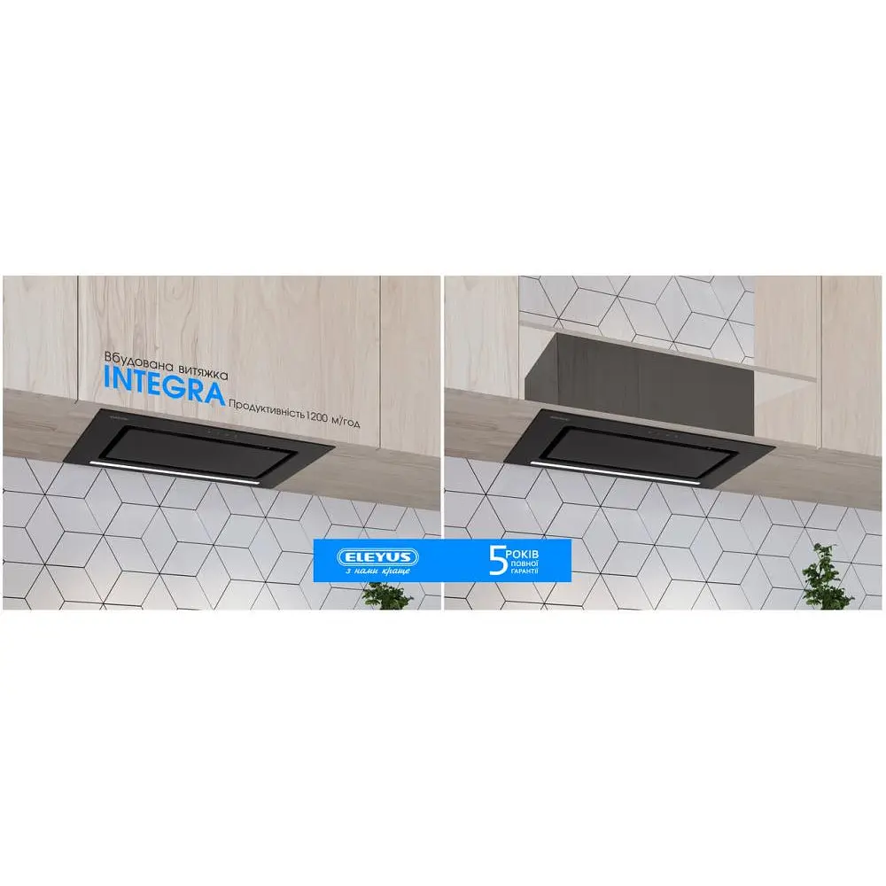 Вытяжка встраиваемая Eleyus INTEGRA 1200 LED SMD 52 BL - фото 10