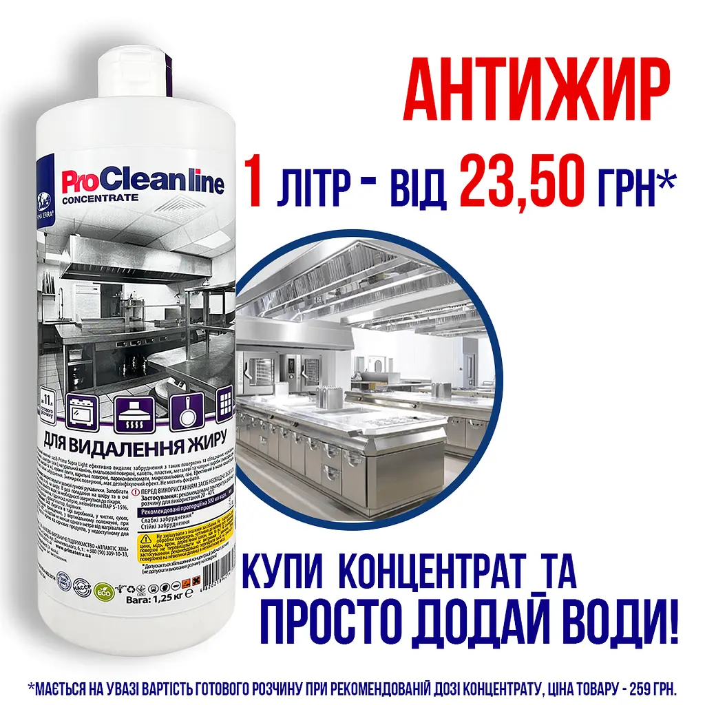 Концентрат для видалення жиру та нагару (1,25кг) - фото 14