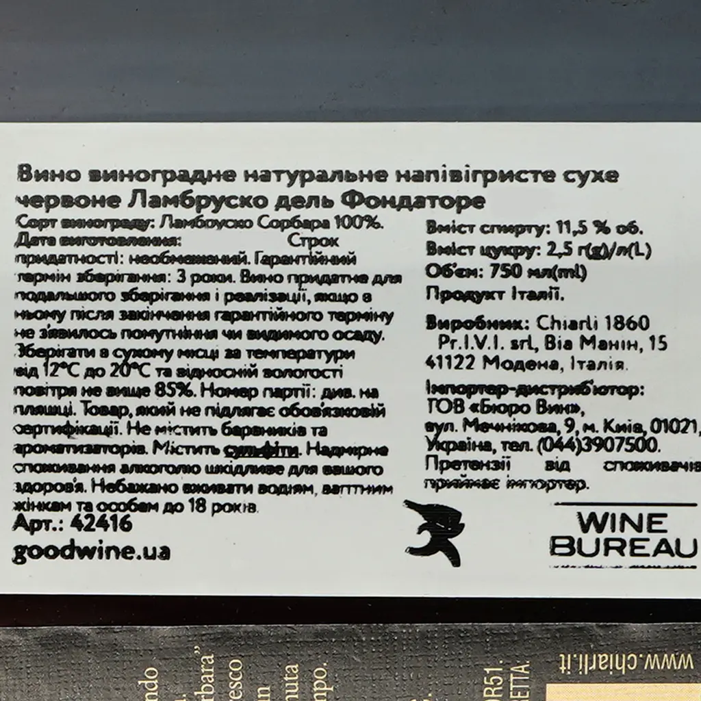Вино ігристе Chiarli Lambrusco del Fondatore Cleto, червоне, сухе, 0,75 л - фото 3