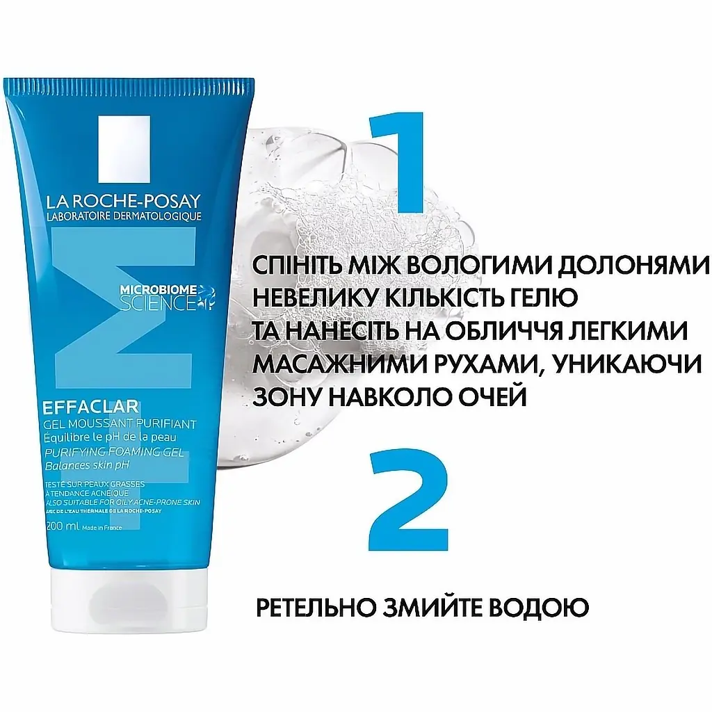 Очищувальний гель-мус La Roche-Posay Effaclar+ M для проблемної шкіри 200 мл - фото 7
