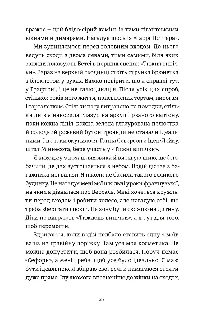 Золота ложка - фото 10