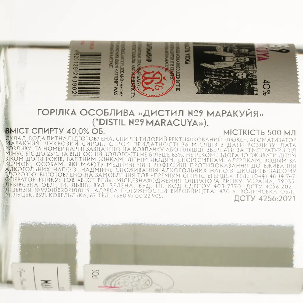 Водка Distil №9 Maracuya 40% 0.5л - фото 4