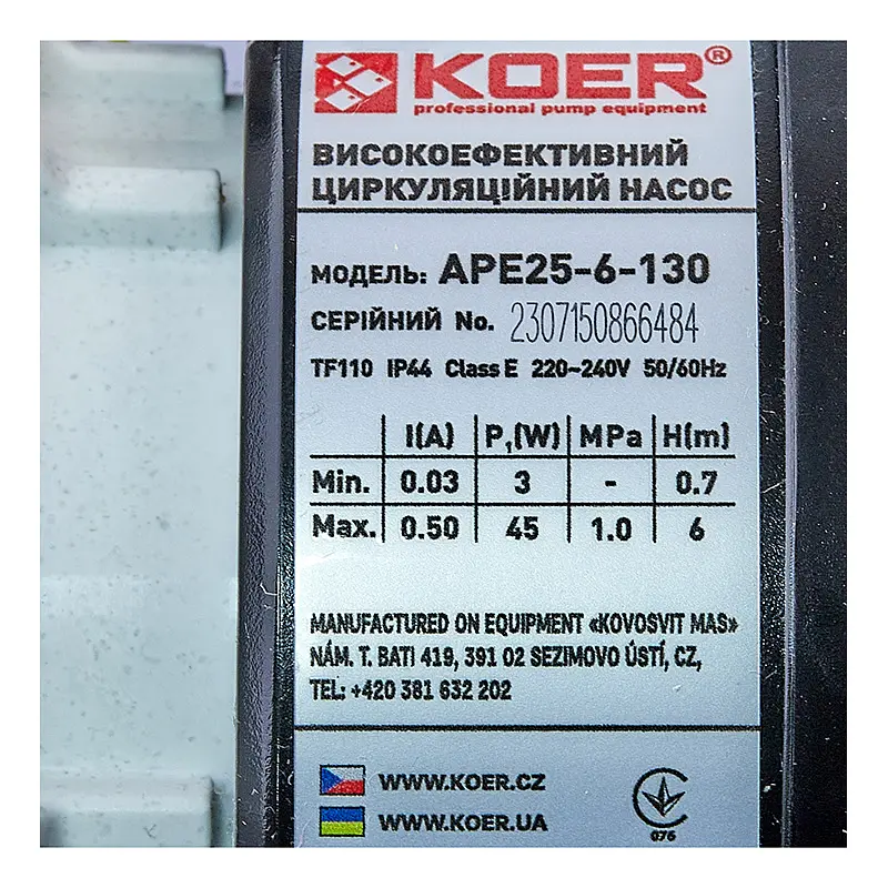 Насос циркуляційний Koer Ape 25-6-130 частотний Н=6М, Q=2,9кбМ, P=45 Вт KP3101 - фото 4